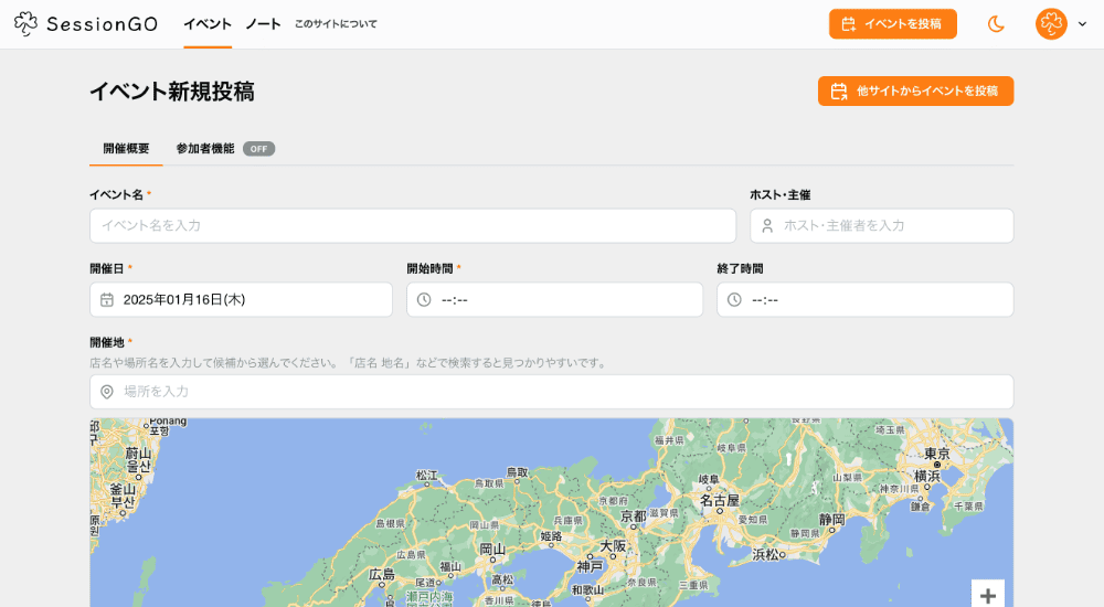 他サイトからイベントを投稿する