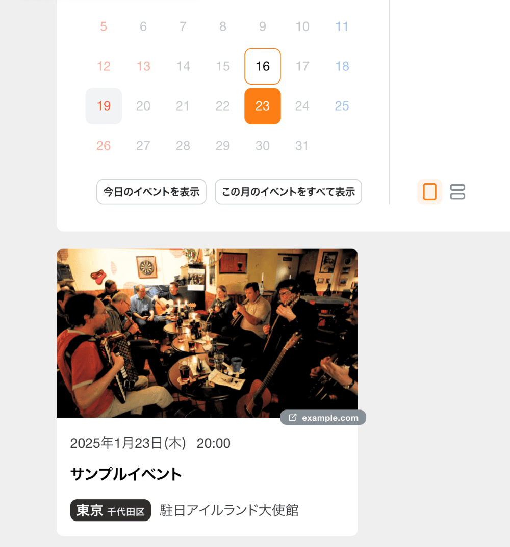 他サイトから投稿されたイベント
